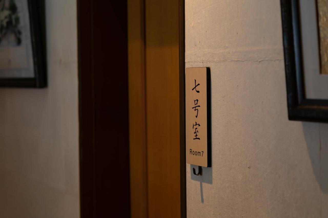 Onsen Guest House Tsutaya Hakone Eksteriør billede