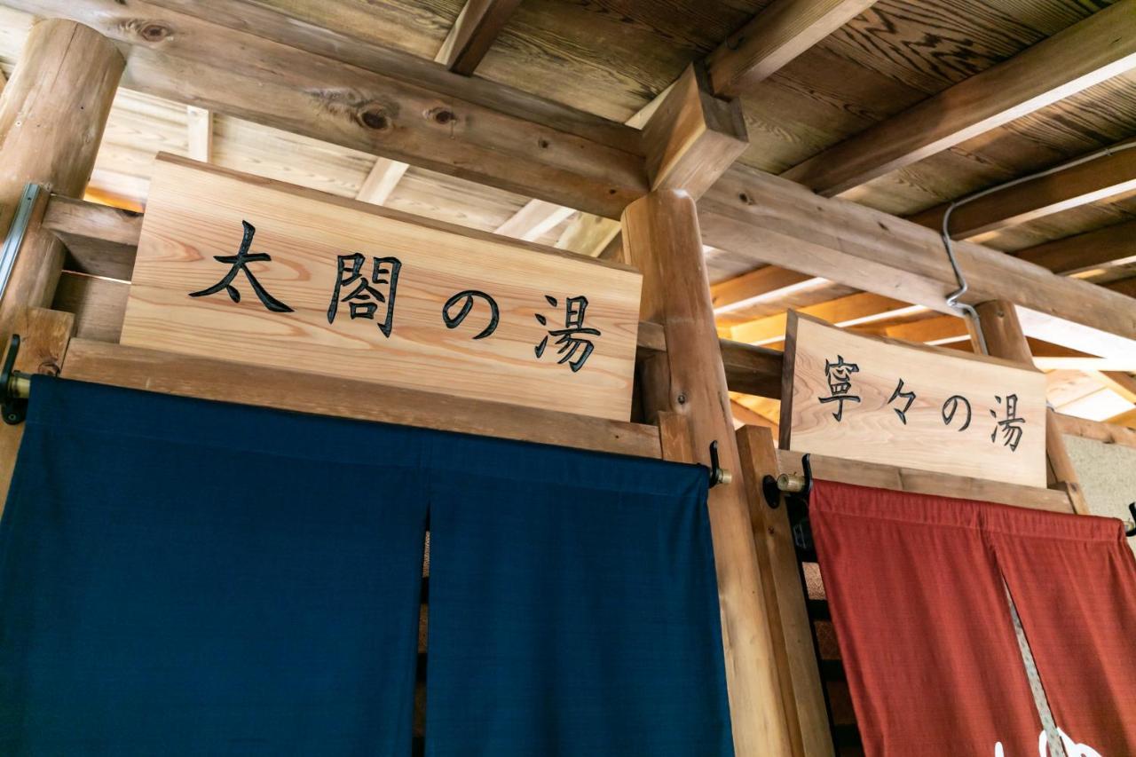 Onsen Guest House Tsutaya Hakone Eksteriør billede